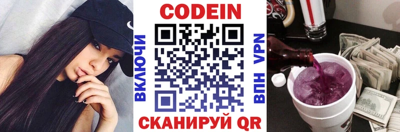 Кодеин напиток Lean (лин) наркота Краснотурьинск