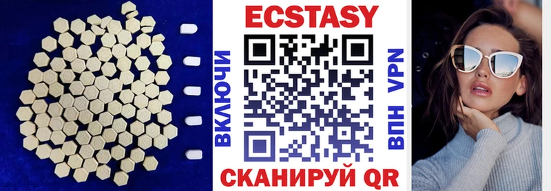 Экстази 250 мг Краснотурьинск