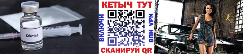 закладки  Краснотурьинск  Кетамин VHQ 