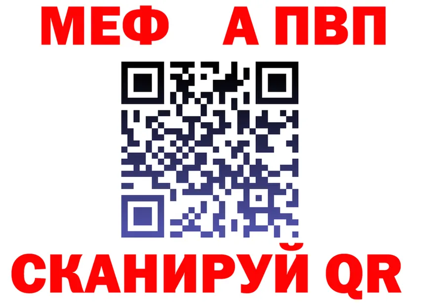 МЕФ VHQ ссылка площадка MEGA Краснотурьинск