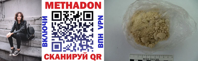 МЕТАДОН methadone хочу Краснотурьинск